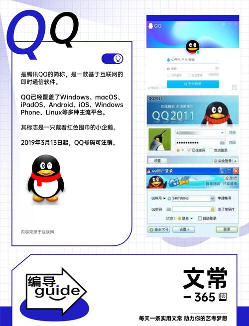 腾讯2009年股价_腾讯2008QQ_腾讯qq2008