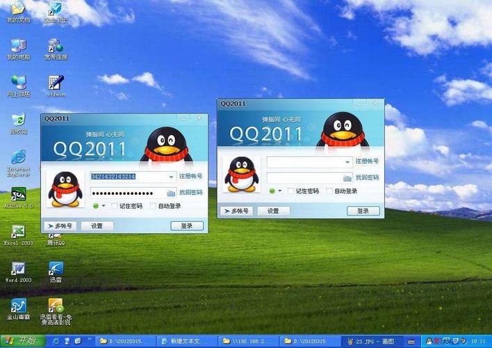 腾讯2009年股价_腾讯2008QQ_腾讯qq2008