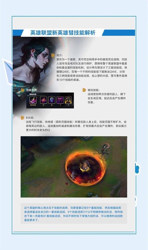 英雄新卡_英雄新闻_lol 新英雄