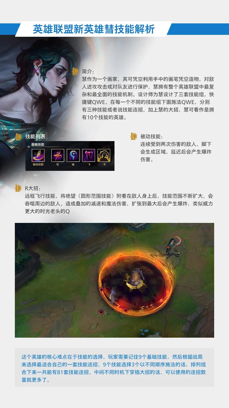 英雄新卡_英雄新闻_lol 新英雄