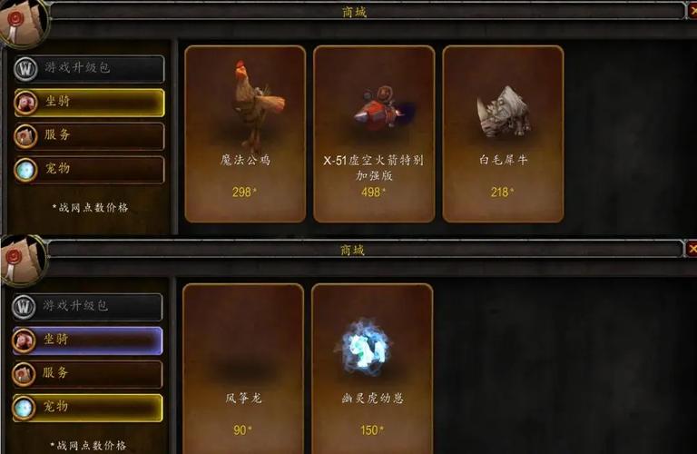 2021魔兽世界坐骑_魔兽世界坐骑攻略_魔兽世界坐骑在哪儿