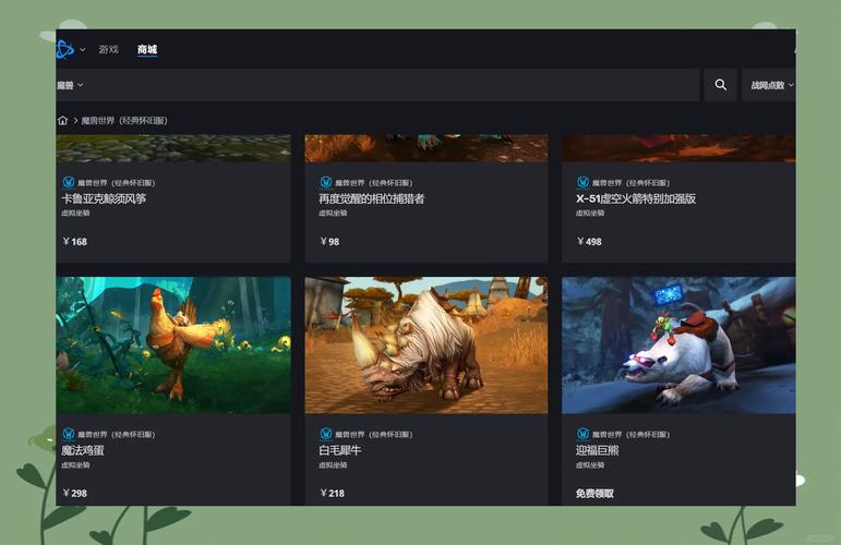 魔兽世界坐骑在哪儿_魔兽世界坐骑攻略_2021魔兽世界坐骑