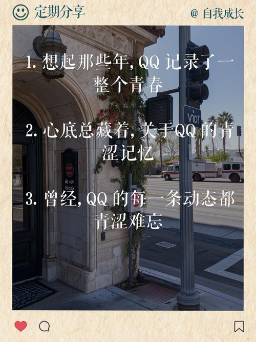 QQ提示音：承载青春记忆，在社交生活中占据至关重要地位