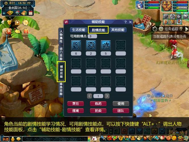 梦幻西游玩家必看！详细讲解查询剩余点数的几种方法