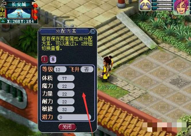 梦幻西游如何查询剩余点数_梦幻西游点数消费查询_梦幻西游查询剩余点数