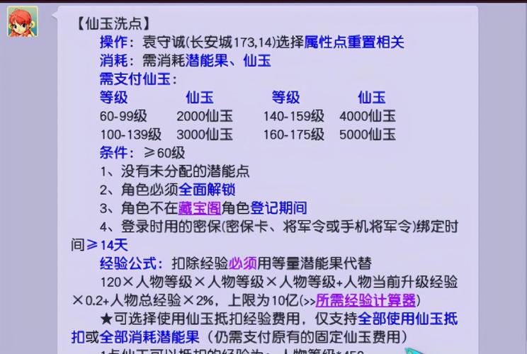 梦幻西游点数消费查询_梦幻西游查询剩余点数_梦幻西游如何查询剩余点数