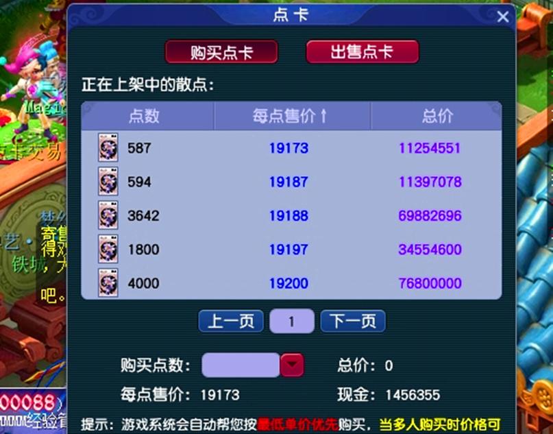 梦幻西游点数消费查询_梦幻西游如何查询剩余点数_梦幻西游查询剩余点数