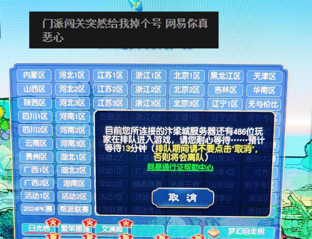梦幻西游点数消费查询_梦幻西游查询剩余点数_梦幻西游如何查询剩余点数