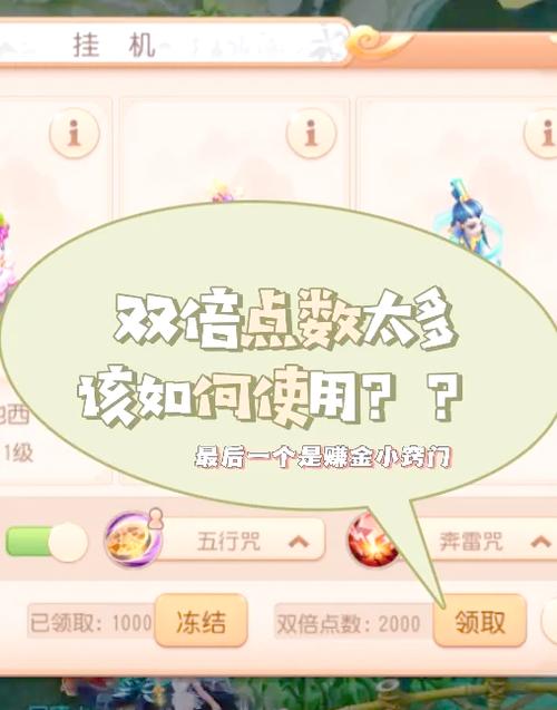 梦幻西游查询剩余点数_梦幻西游点数消费查询_梦幻西游如何查询剩余点数
