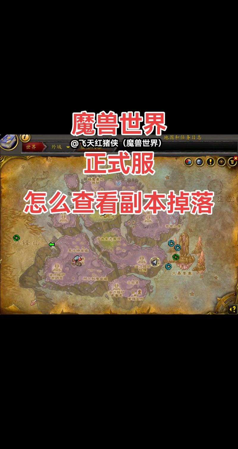 魔兽世界zam副本掉落_魔兽掉落副本世界怎么进_魔兽世界副本掉落