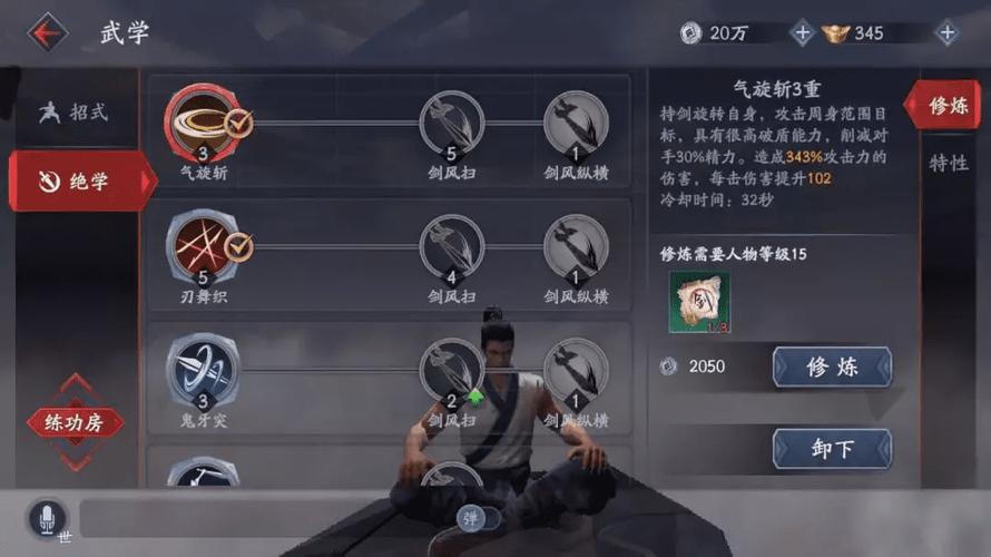 流星蝴蝶剑 秘籍_流星蝴蝶剑秘籍大全_流星秘籍蝴蝶剑怎么用