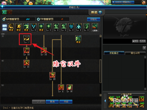 dnf契魔者技能_dnf契魔者技能介绍_dnf契魔者技能摆放图解
