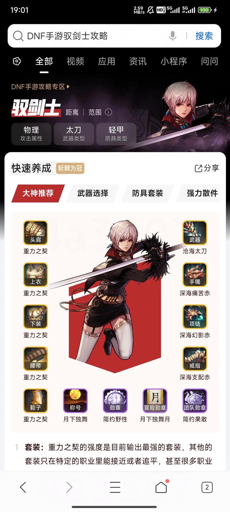 dnf2014 2014年DNF玩法活动职业多维度显著进步与转变，全新玩法开放