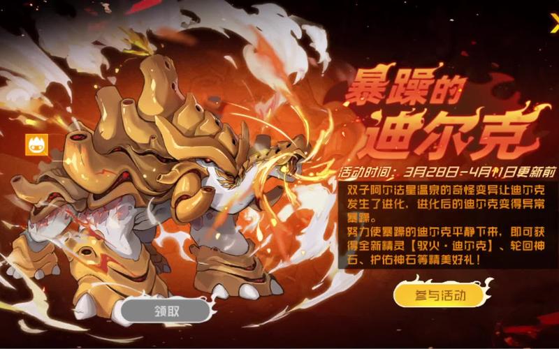 赛尔号古尔扎迪怎么打_手游赛尔号古尔扎迪怎么打_赛尔号启航古尔扎迪进化