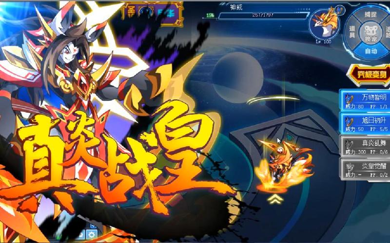 奥拉星炎黄战神_煌炎战神奥拉星贴吧_奥拉星煌炎战神