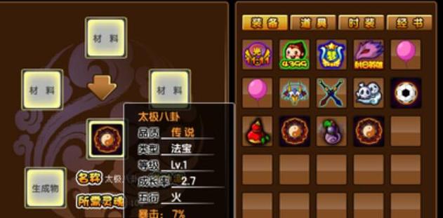 阴阳斩龙剑易爆点_造梦西游3阴阳斩龙剑_阴阳西游斩造梦龙剑怎么合成