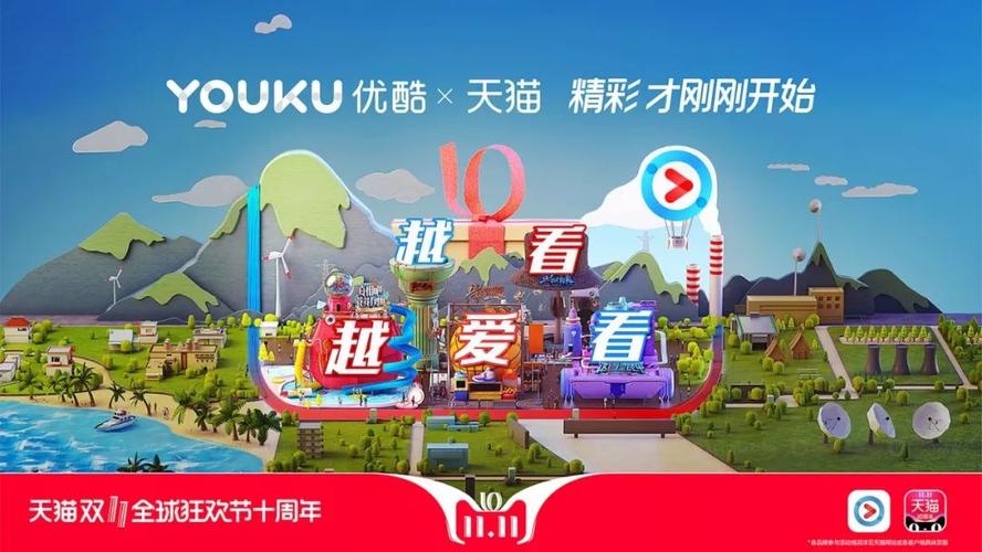 09优酷空间：承载青春记忆，兼具社交娱乐的网络交流地