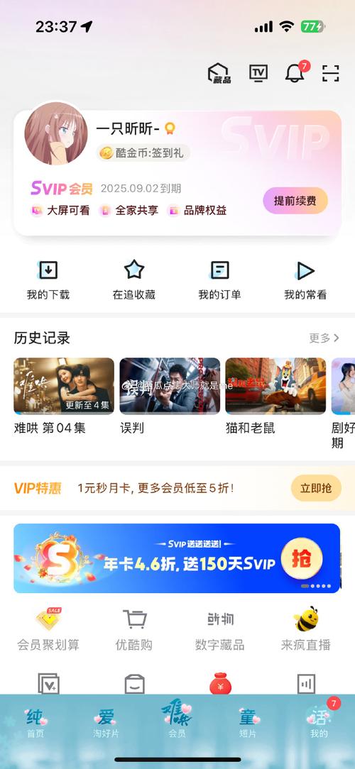 优酷空间不足怎么办_09 优酷空间_优酷空间网页版登录入口