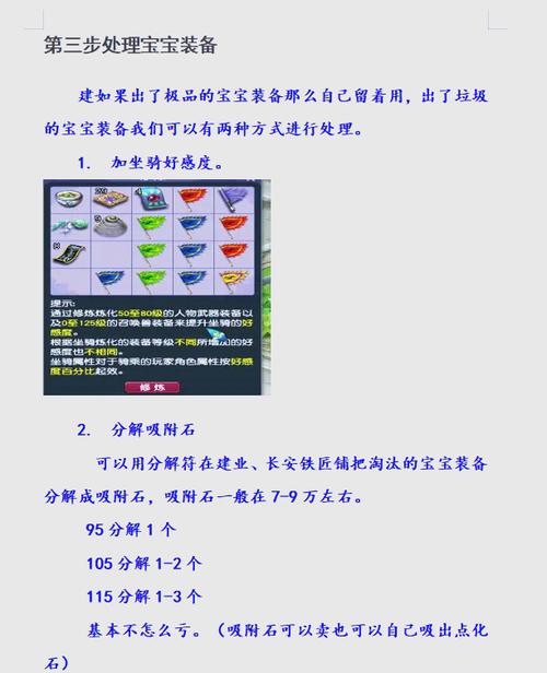 梦幻西游炼妖石_梦幻西游炼妖石贵吗_梦幻西游炼妖石技巧