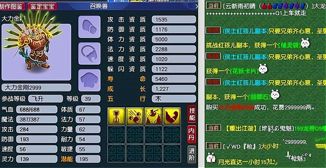 梦幻西游炼妖石技巧_梦幻西游炼妖石贵吗_梦幻西游炼妖石
