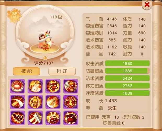 梦幻西游炼妖石_梦幻西游炼妖石贵吗_梦幻西游炼妖石技巧