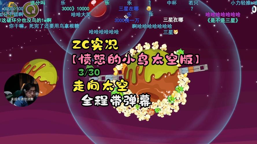 愤怒的小鸟 太空_太空愤怒的小鸟_太空小鸟愤怒表情包