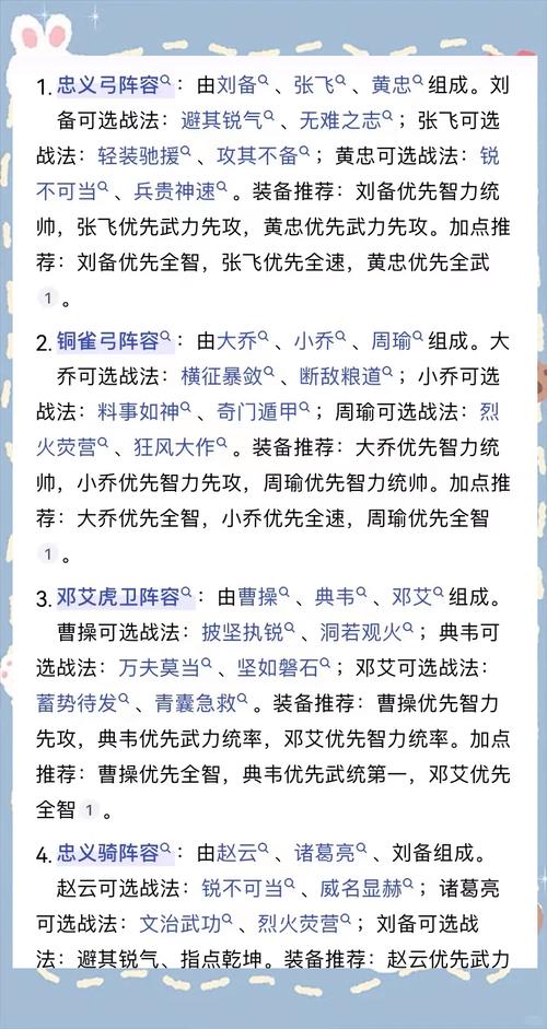 超级三国攻略：阵营选择与实用策略，助你三国驰骋