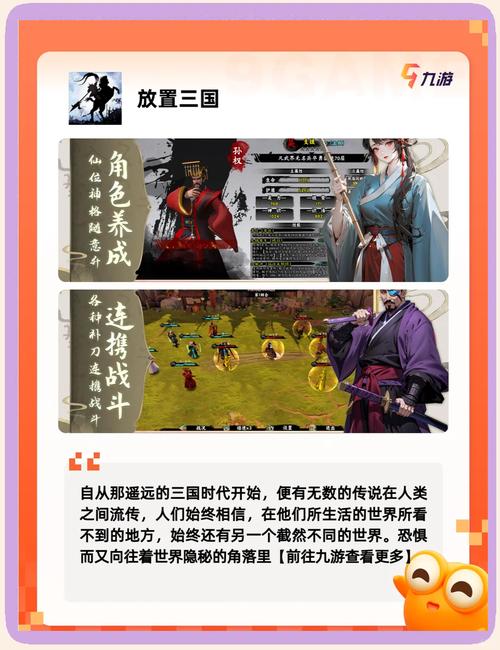攻略三国手游_超级三国攻略_三国攻略超级猛将