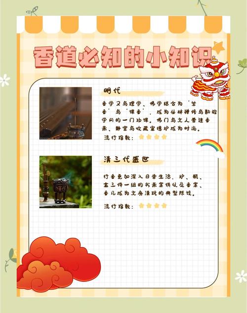 百宝香_百宝香_百宝香