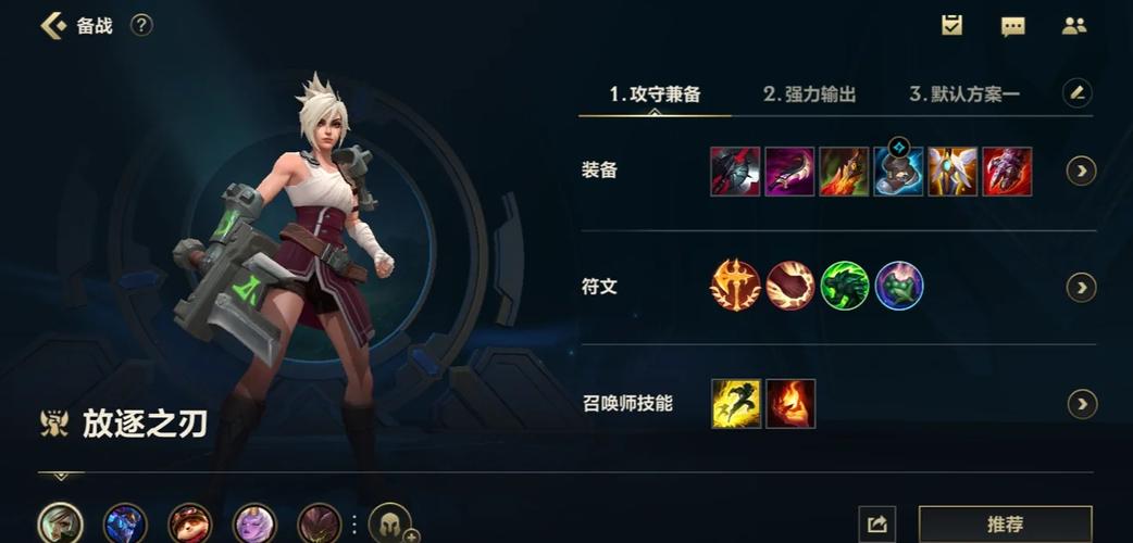 瑞文攻略_英雄联盟瑞文攻略_强攻瑞文