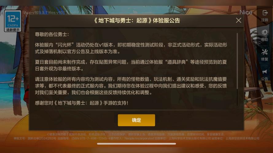 dnf什么时候更新_更新时候关机了怎么办_dnf更新了