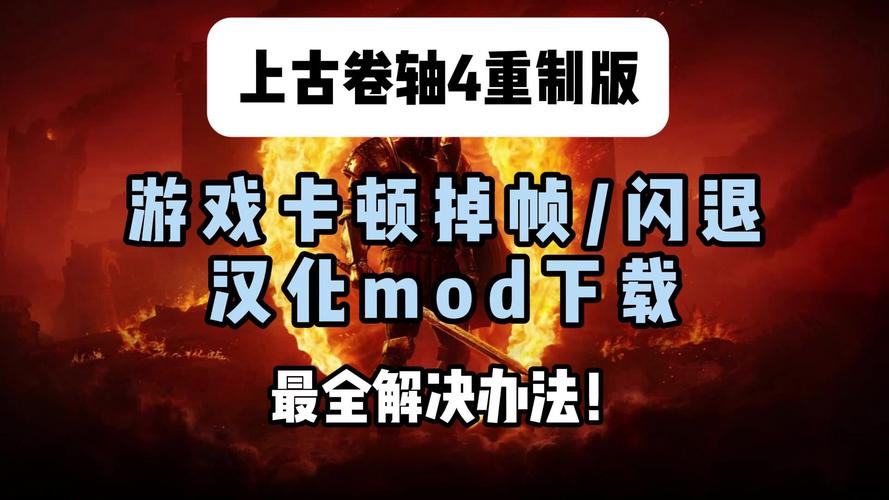 上古卷轴汉化包_上古卷轴1.5.97汉化_上古卷轴4汉化