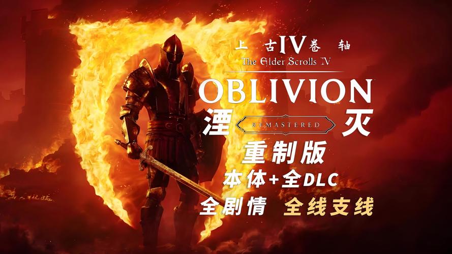 上古卷轴汉化包_上古卷轴4汉化_上古卷轴1.5.97汉化