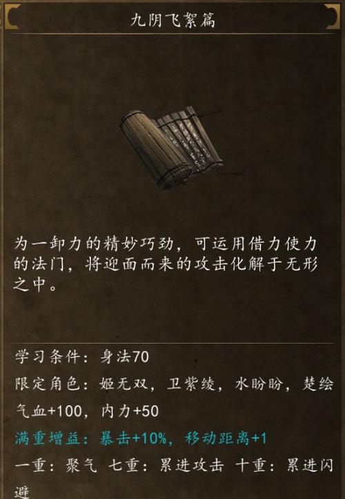 九阴真经剑生太极_剑心侠义九阴真经_九阴真经神门十三剑