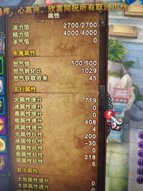 斗战神牛魔技能顺序_斗战神牛魔攻略_斗战神最强牛魔土豪