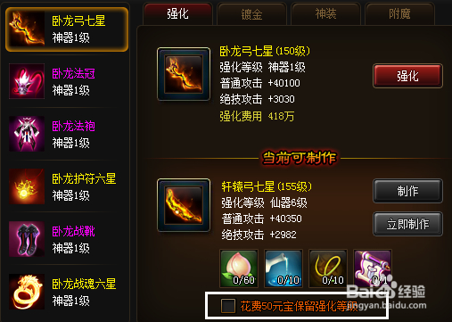 神仙道游戏中材料用途大揭秘：装备打造及等级提升所需