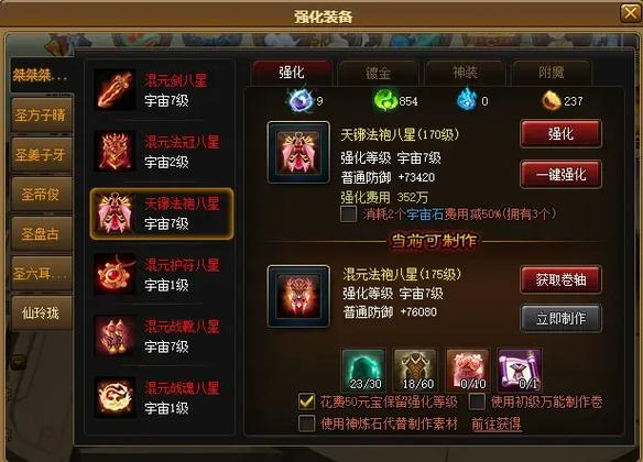 神仙道材料一览表最新_神仙道材料查询_神仙道材料