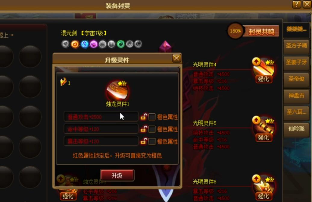 神仙道材料_神仙道材料一览表最新_神仙道材料查询