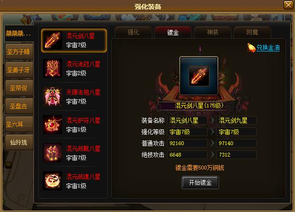 神仙道材料一览表最新_神仙道材料查询_神仙道材料