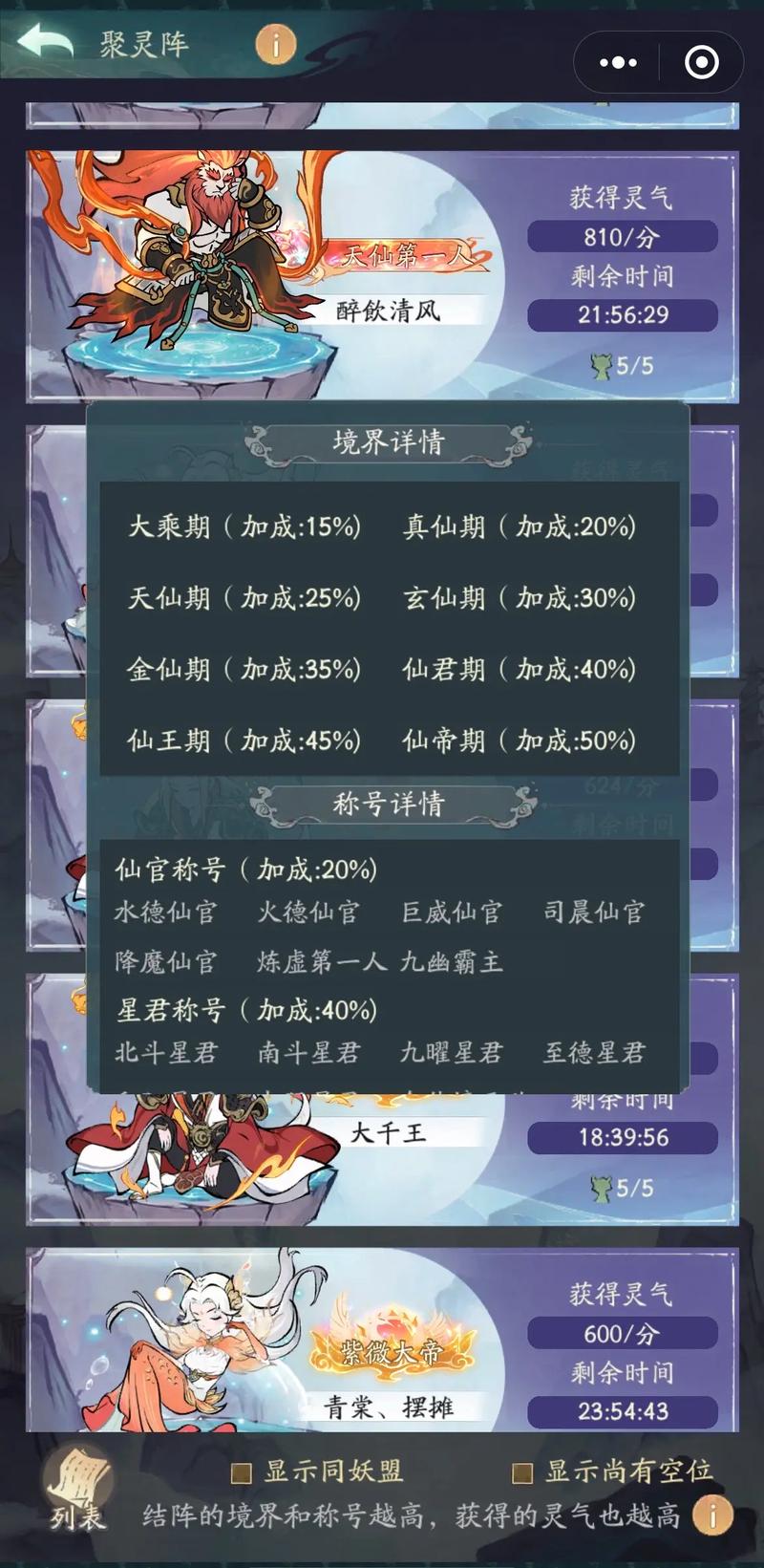 神仙道材料查询_神仙道材料一览表最新_神仙道材料