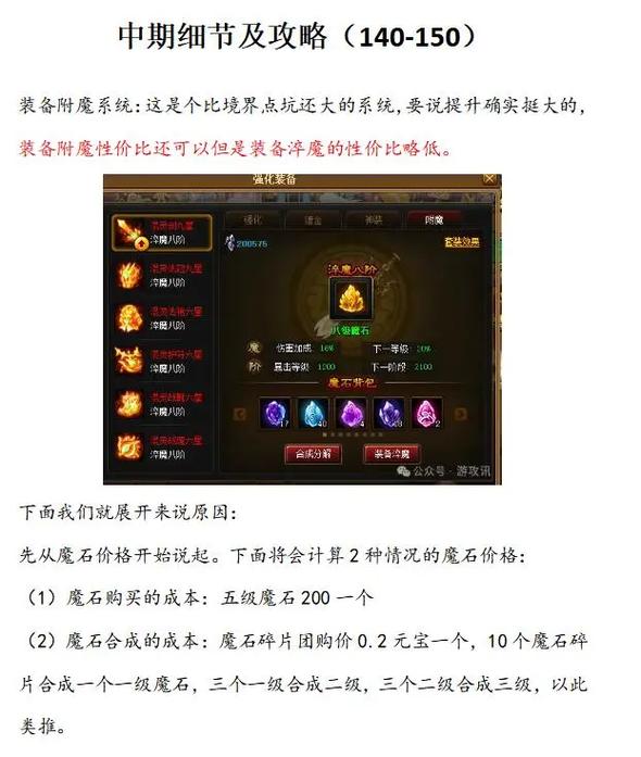 神仙道材料查询_神仙道材料_神仙道材料一览表最新