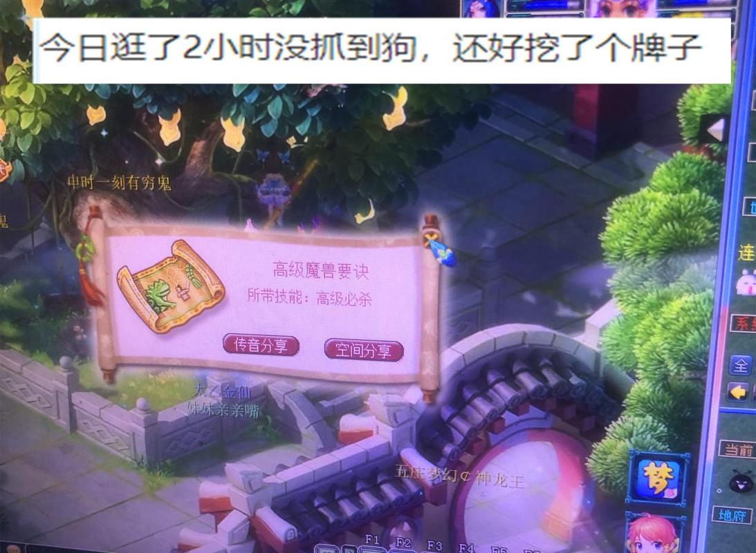 梦幻西游宝相国剧情_梦幻西游宝象国剧情_梦幻西游宝象国剧情怪死不掉