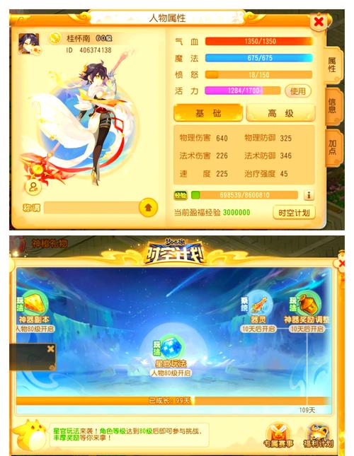 梦幻西游宝象国剧情_梦幻西游宝象国剧情怪死不掉_梦幻西游宝相国剧情