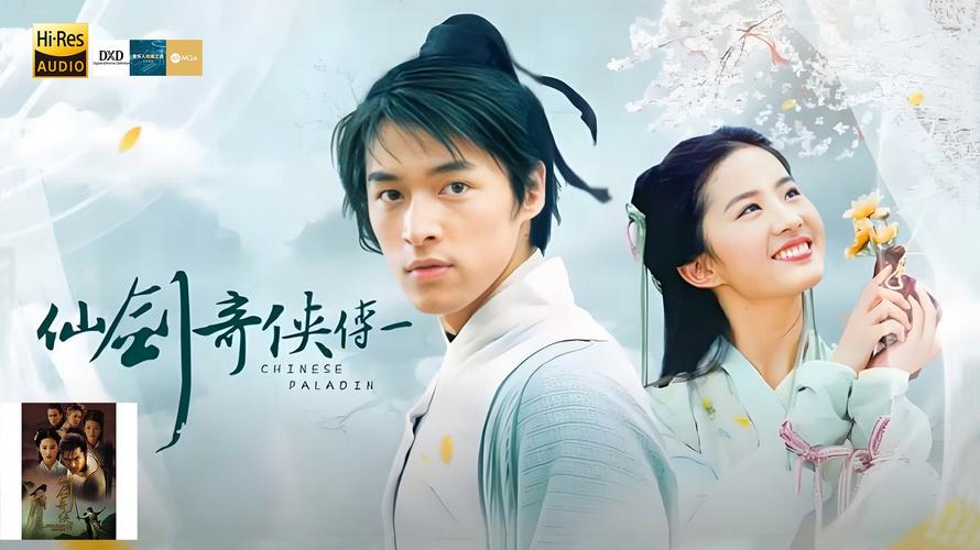 仙剑奇侠传拍摄花絮_仙剑奇侠传拍摄花絮视频大全_仙剑奇侠传的花絮