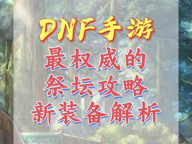 守护者祭坛加点3-4_守护者祭坛普通难度攻略_守护者祭坛无限模式