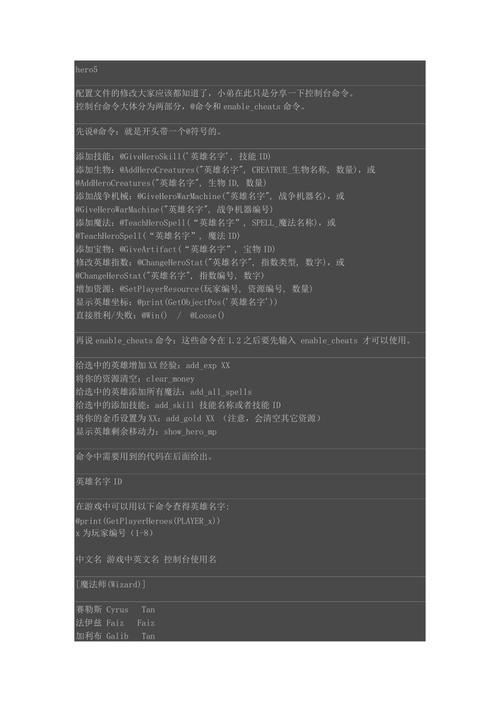 秘籍无敌英雄下载_英雄无敌的秘籍_英雄无敌5 秘籍