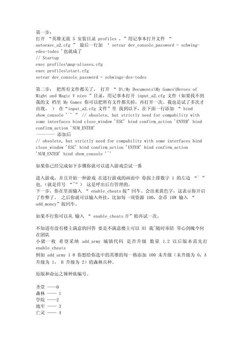 英雄无敌5 秘籍_秘籍无敌英雄下载_英雄无敌的秘籍