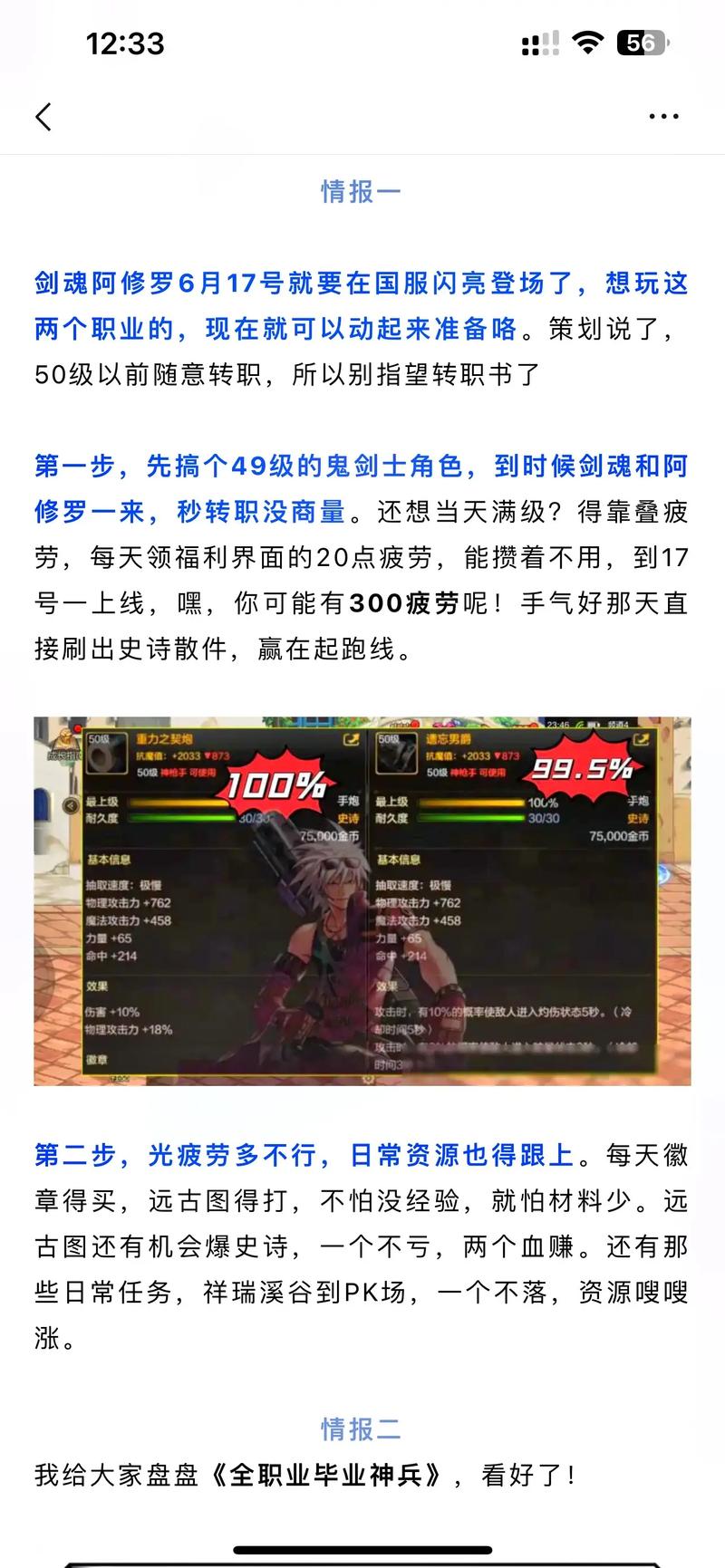 dnf国服二次觉醒_dnf国服三次觉醒开放顺序_dnf觉醒2021