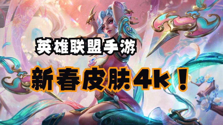 英雄联盟皮肤激活码_激活码皮肤永久和坐骑的兑换码_lol皮肤激活码