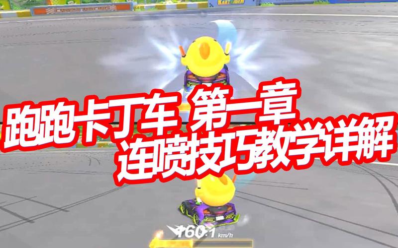 跑跑卡丁车连带_跑跑卡丁车连喷视频_跑跑卡丁车连喷指法教学